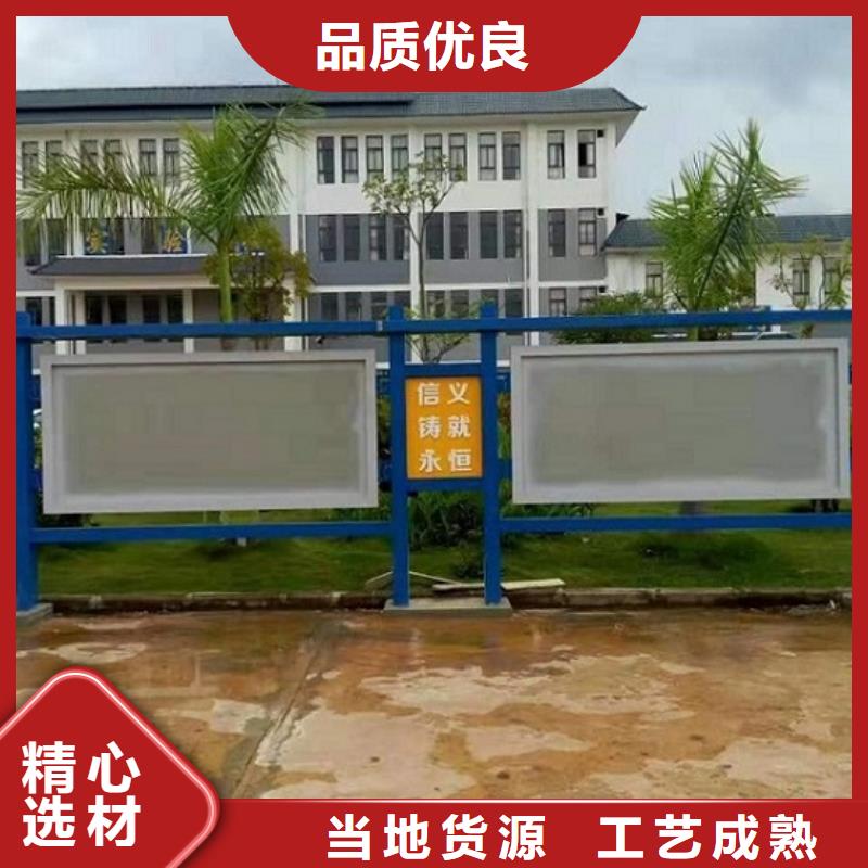 價值觀太陽能宣傳欄生產(chǎn)定做