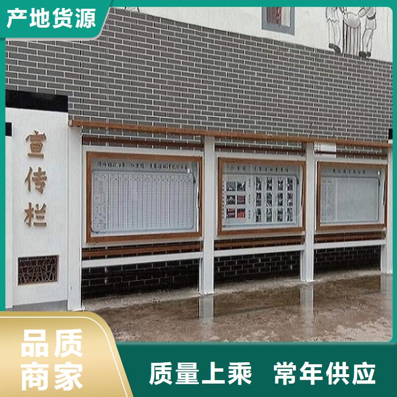 村委太陽能不銹鋼宣傳欄基地