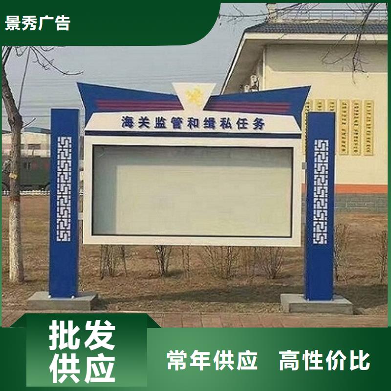 信譽(yù)好的文明社區(qū)特色價(jià)值觀太陽(yáng)能宣傳欄 公司