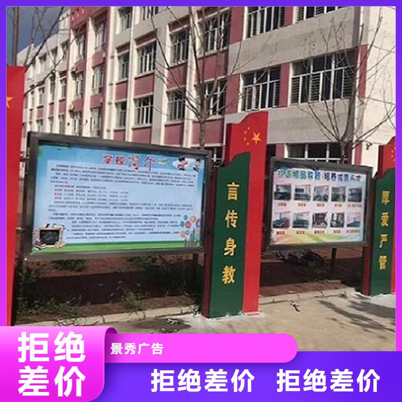 企业文化太阳能宣传栏    品质