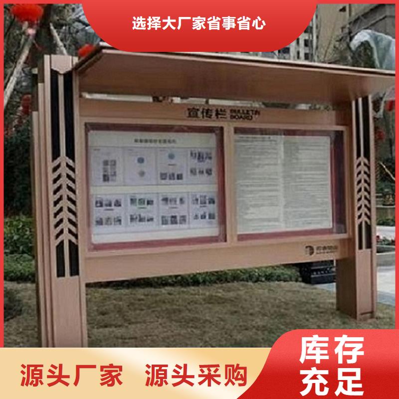 企业文化太阳能宣传栏 以诚为本