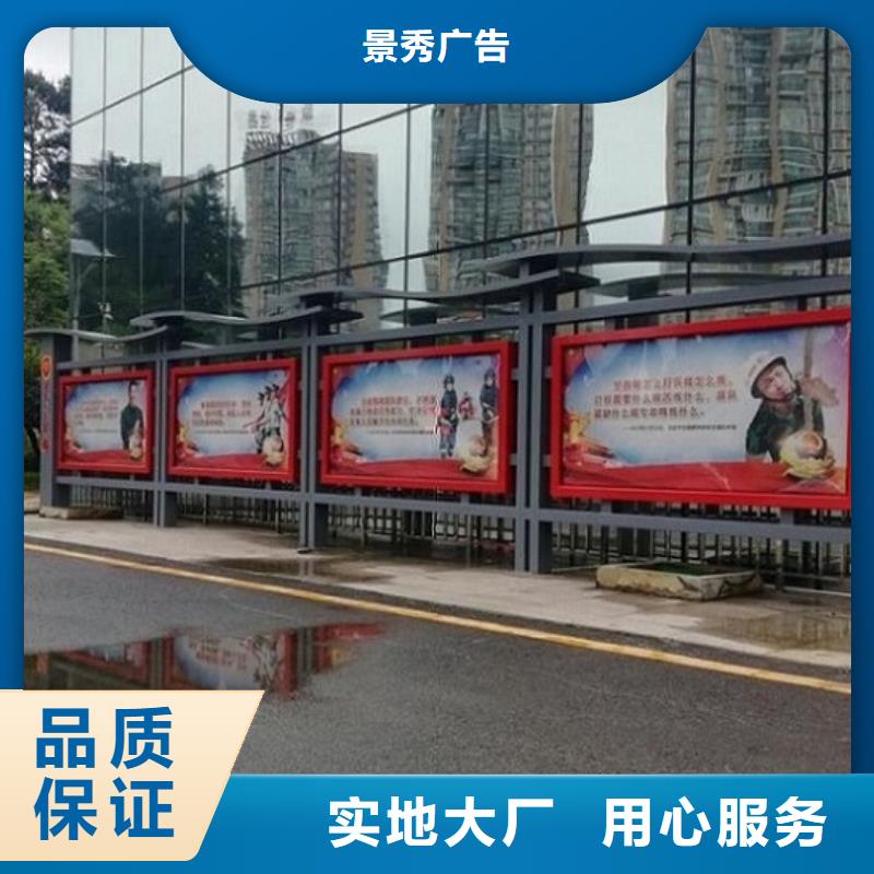 企业文化太阳能宣传栏 以诚为本