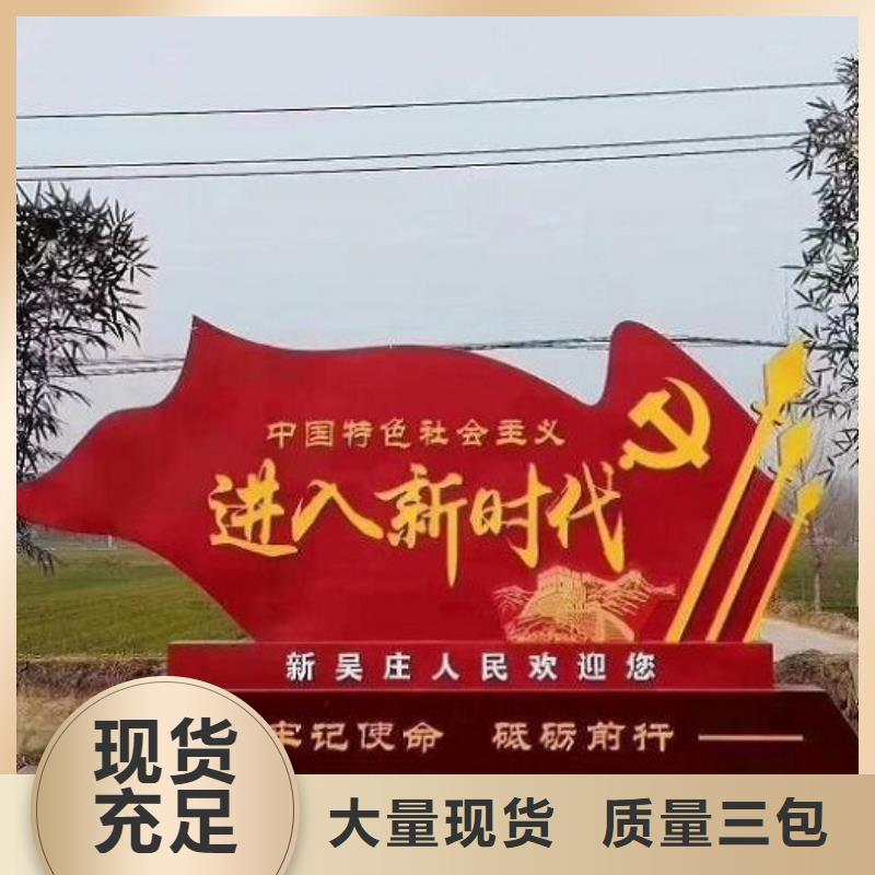 #新農(nóng)村核心價(jià)值觀生產(chǎn)廠家廠家
