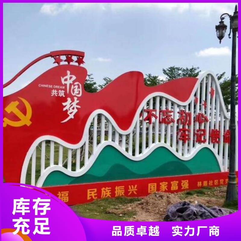党建核心价值观生产厂家厂家特惠
