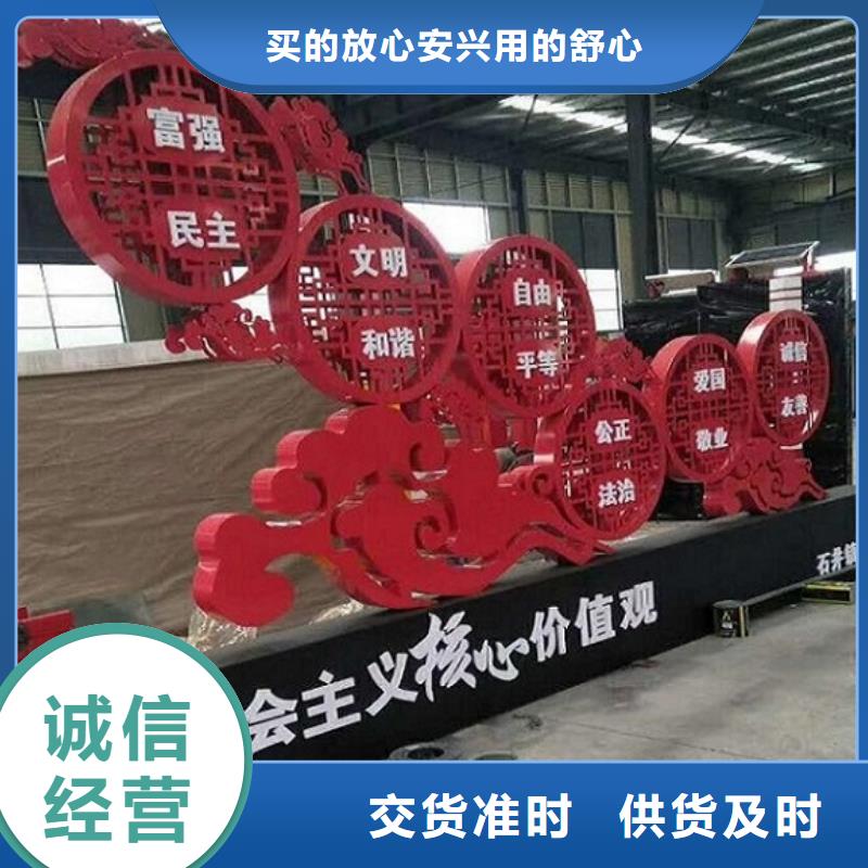 質(zhì)量合格的五環(huán)核心價值觀生產(chǎn)廠家生產(chǎn)廠家