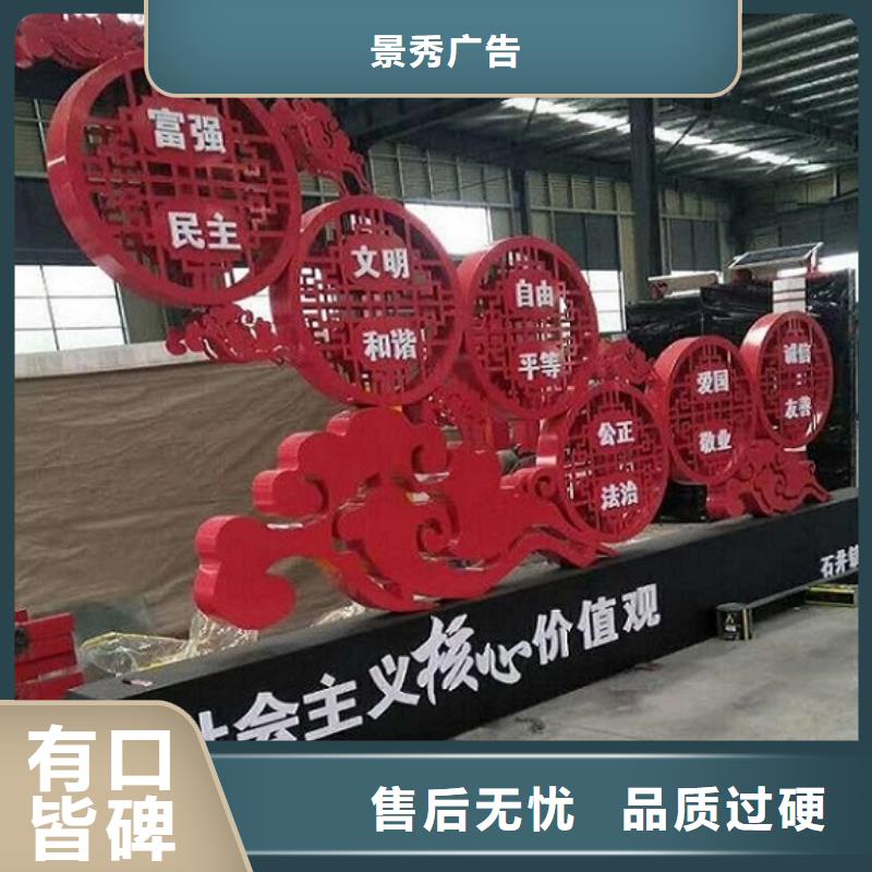 定制核心價值觀生產(chǎn)廠家歡迎致電