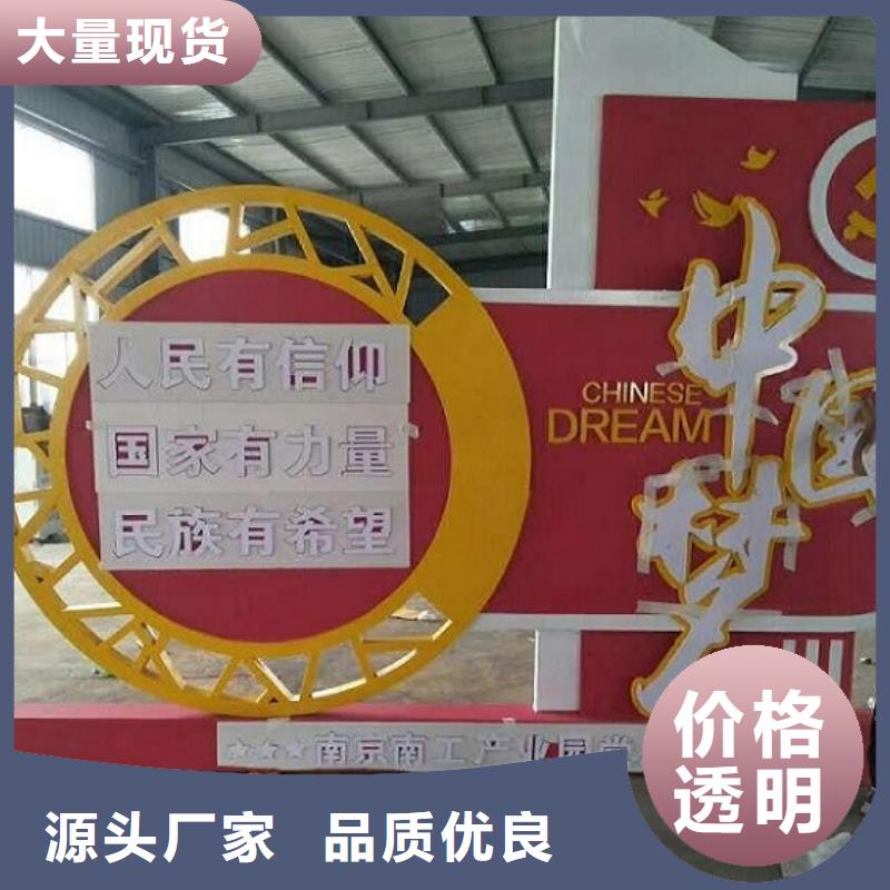 文明城市核心價(jià)值觀生產(chǎn)廠家規(guī)格齊全的廠家
