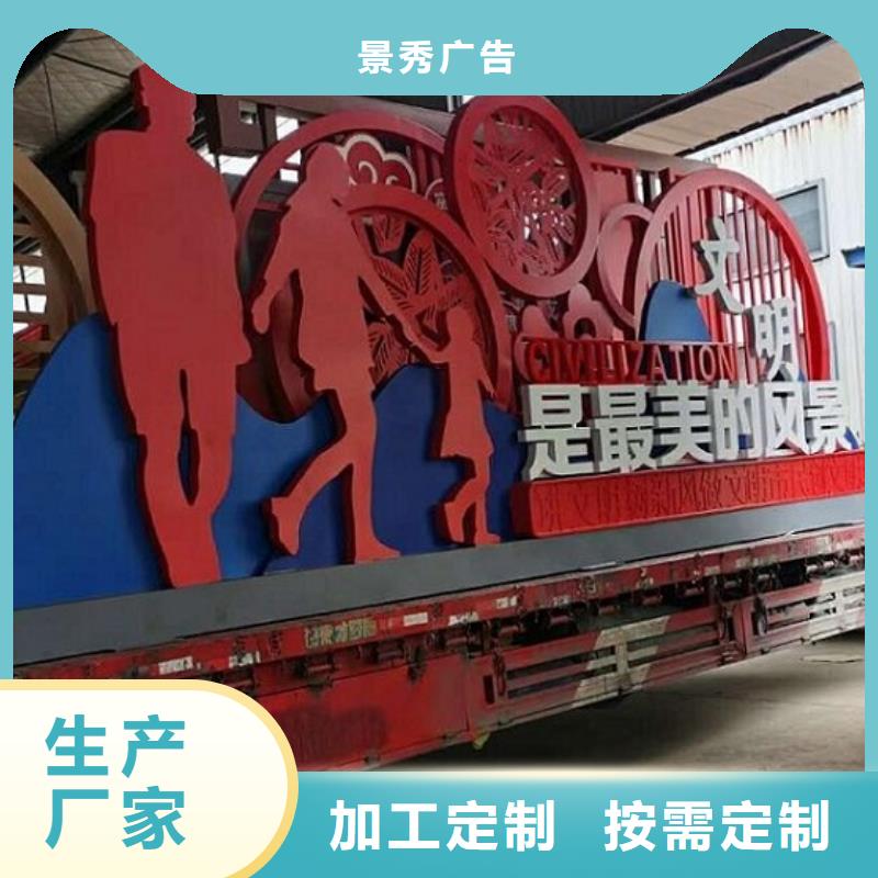 生產(chǎn)定制核心價(jià)值觀生產(chǎn)廠家的生產(chǎn)廠家