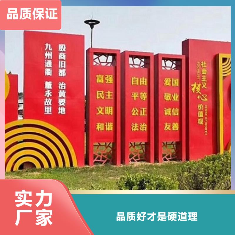 新農(nóng)村核心價(jià)值觀生產(chǎn)廠家-新農(nóng)村核心價(jià)值觀生產(chǎn)廠家可信賴