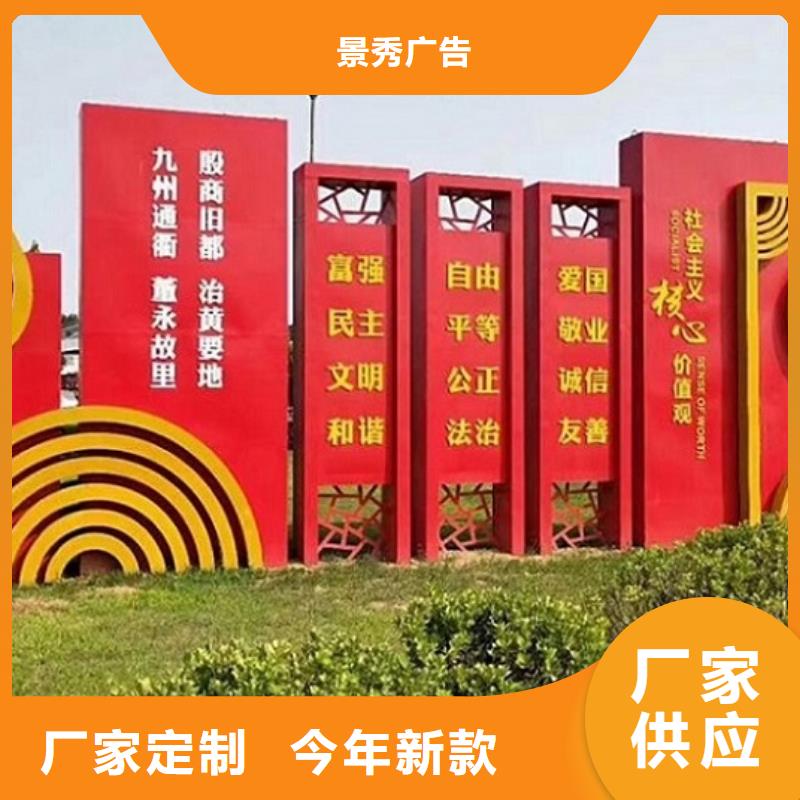 找社區(qū)核心價(jià)值觀生產(chǎn)廠家全國(guó)統(tǒng)一價(jià)