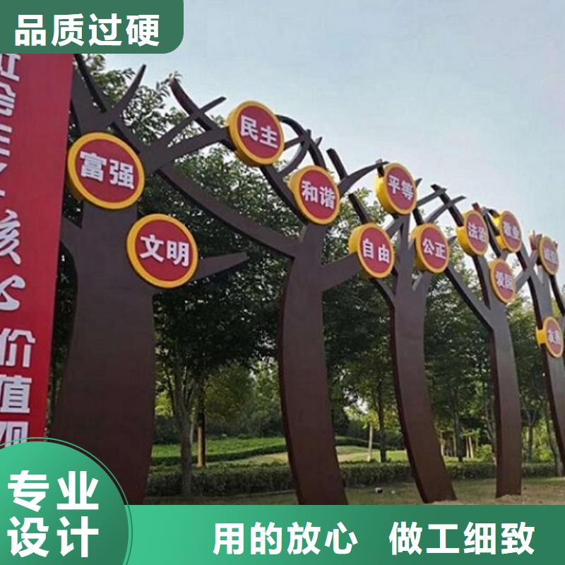 新農(nóng)村核心價值觀生產(chǎn)廠家_服務(wù)優(yōu)質(zhì)