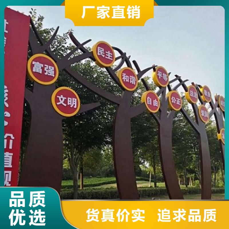 批发中国结核心价值观生产厂家_厂家