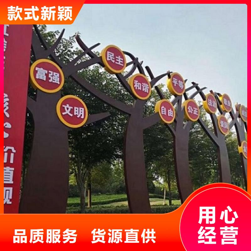 新農(nóng)村核心價(jià)值觀生產(chǎn)廠家能滿足您的需求
