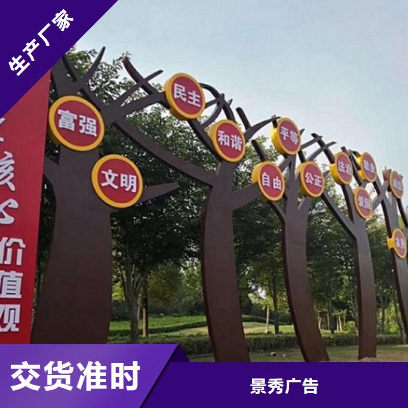 生產(chǎn)定制核心價(jià)值觀生產(chǎn)廠家的生產(chǎn)廠家