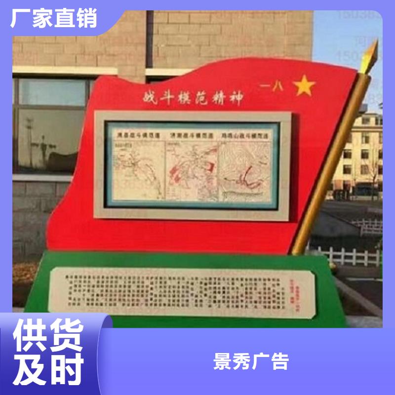 新農(nóng)村核心價(jià)值觀生產(chǎn)廠家-新農(nóng)村核心價(jià)值觀生產(chǎn)廠家可信賴