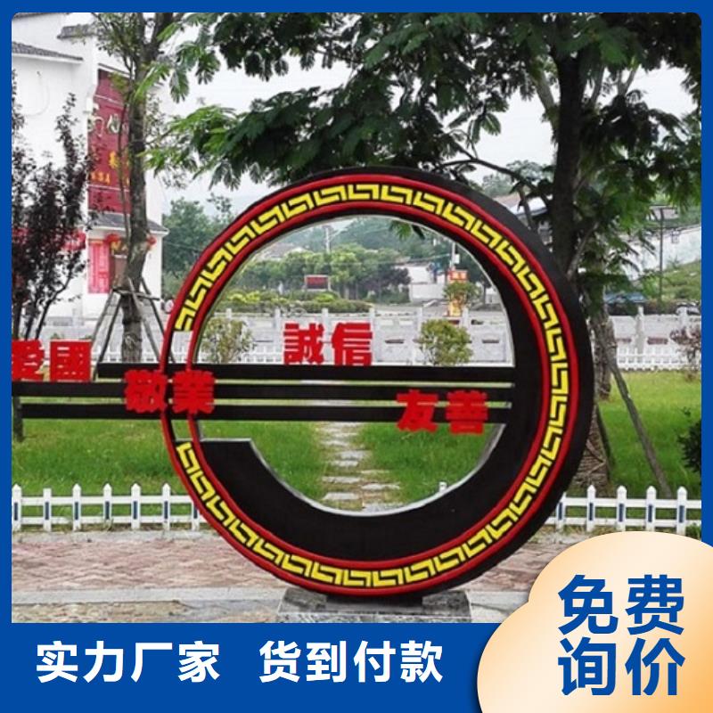 文明城市核心價(jià)值觀生產(chǎn)廠家生產(chǎn)廠家_大量現(xiàn)貨
