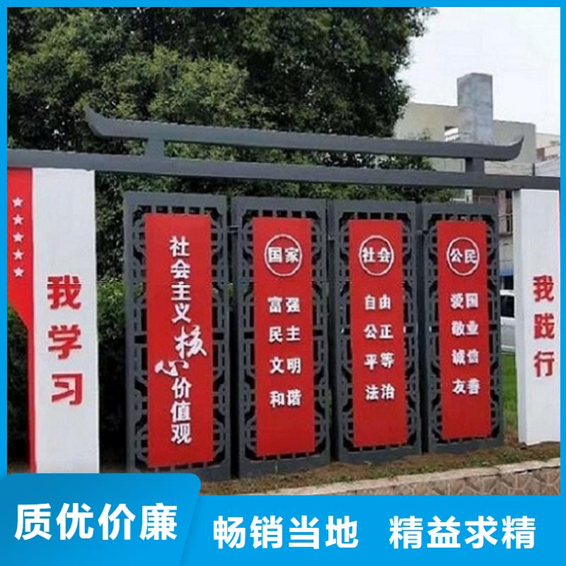 找社區(qū)核心價(jià)值觀生產(chǎn)廠家全國(guó)統(tǒng)一價(jià)