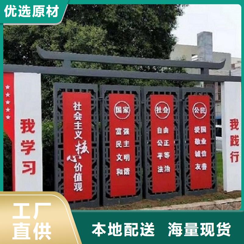 快速:文明城市核心价值观生产厂家厂家