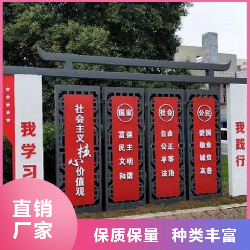 新农村核心价值观生产厂家_服务优质