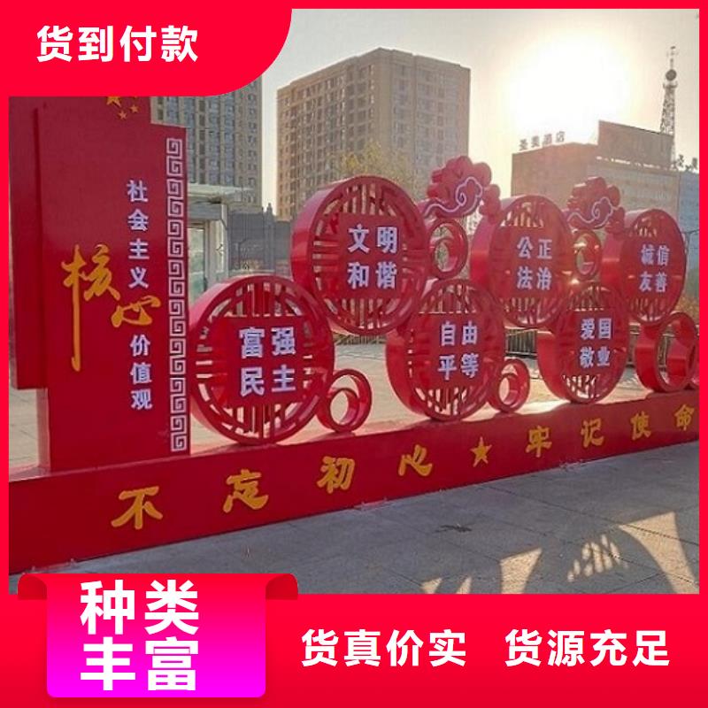 黨建核心價(jià)值觀生產(chǎn)廠家、黨建核心價(jià)值觀生產(chǎn)廠家生產(chǎn)廠家-認(rèn)準(zhǔn)景秀廣告