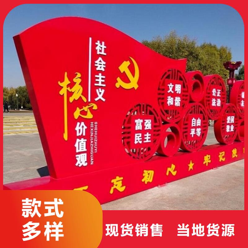 定制核心價(jià)值觀生產(chǎn)廠家實(shí)體廠家成本低