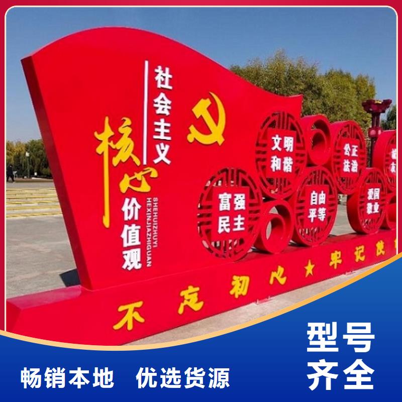 不銹鋼核心價值觀生產(chǎn)廠家、不銹鋼核心價值觀生產(chǎn)廠家廠家_大量現(xiàn)貨
