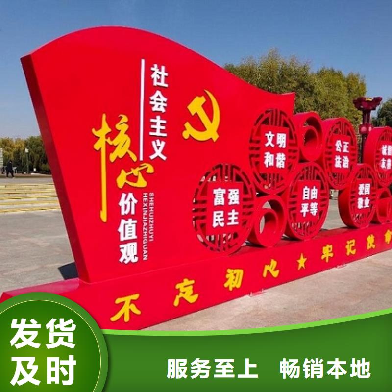 定制核心價值觀生產(chǎn)廠家歡迎致電
