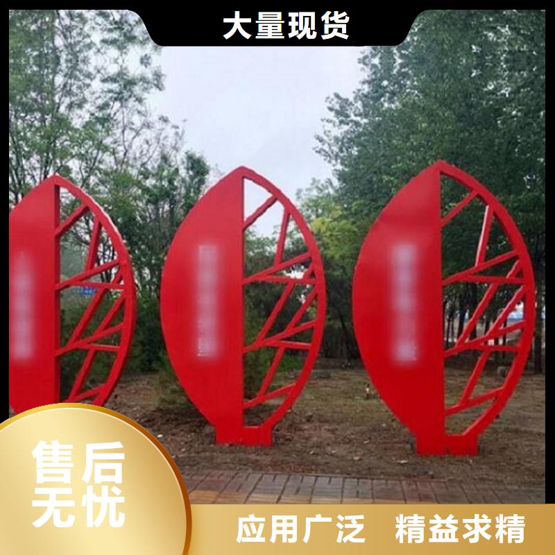 靠谱的文明城市核心价值观生产厂家销售厂家