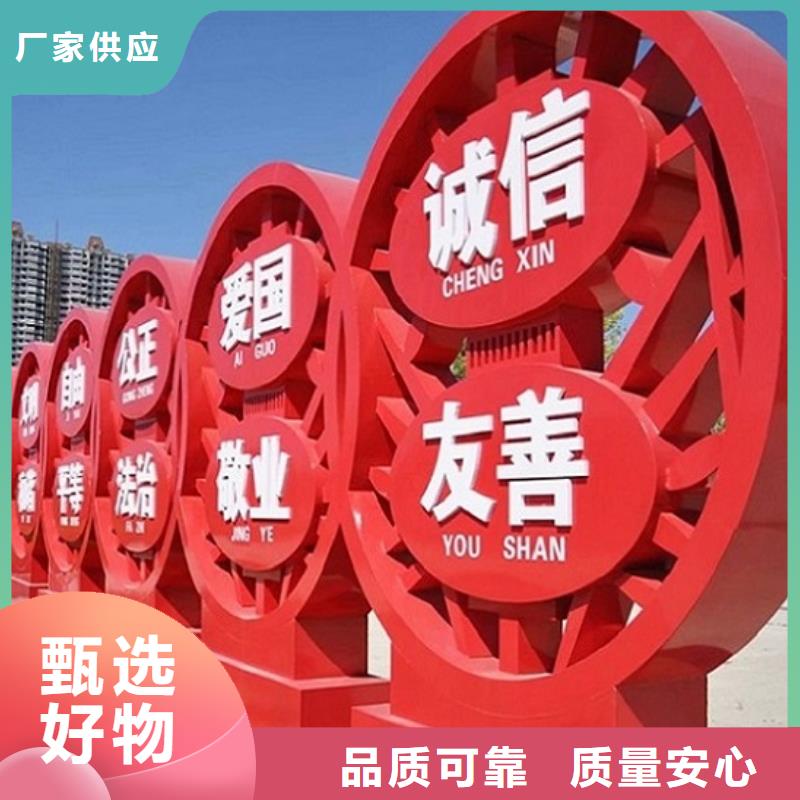 定制核心價(jià)值觀生產(chǎn)廠家、定制核心價(jià)值觀生產(chǎn)廠家生產(chǎn)廠家-價(jià)格合理