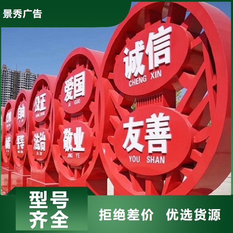 新農(nóng)村核心價(jià)值觀生產(chǎn)廠家-新農(nóng)村核心價(jià)值觀生產(chǎn)廠家可信賴