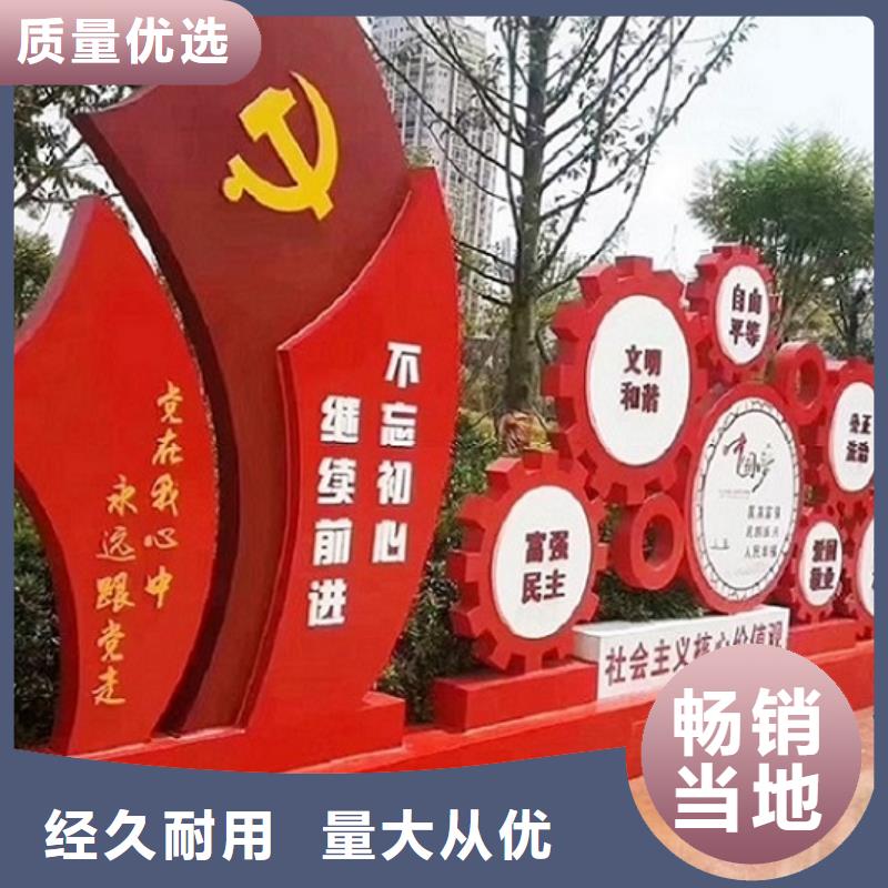 ##黨建核心價(jià)值觀生產(chǎn)廠家廠家