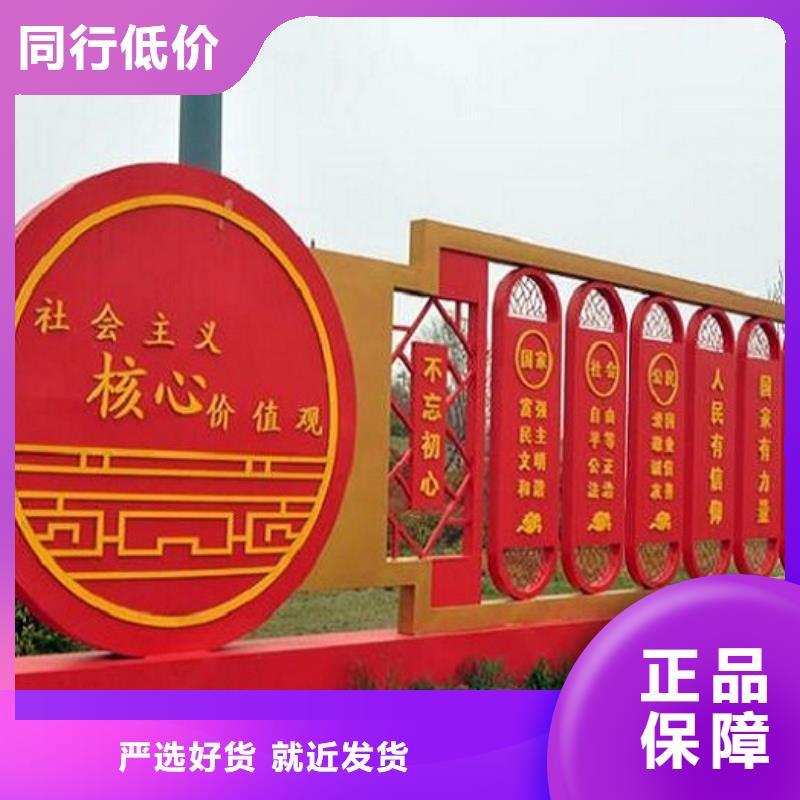 生產(chǎn)定制核心價(jià)值觀生產(chǎn)廠家的生產(chǎn)廠家