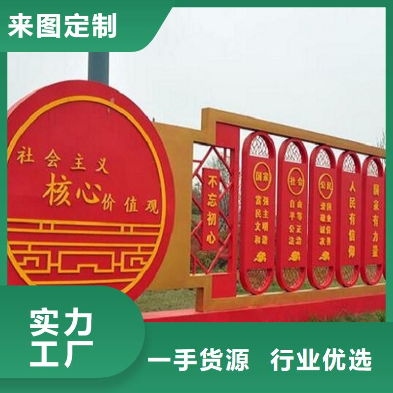 批发中国结核心价值观生产厂家_厂家