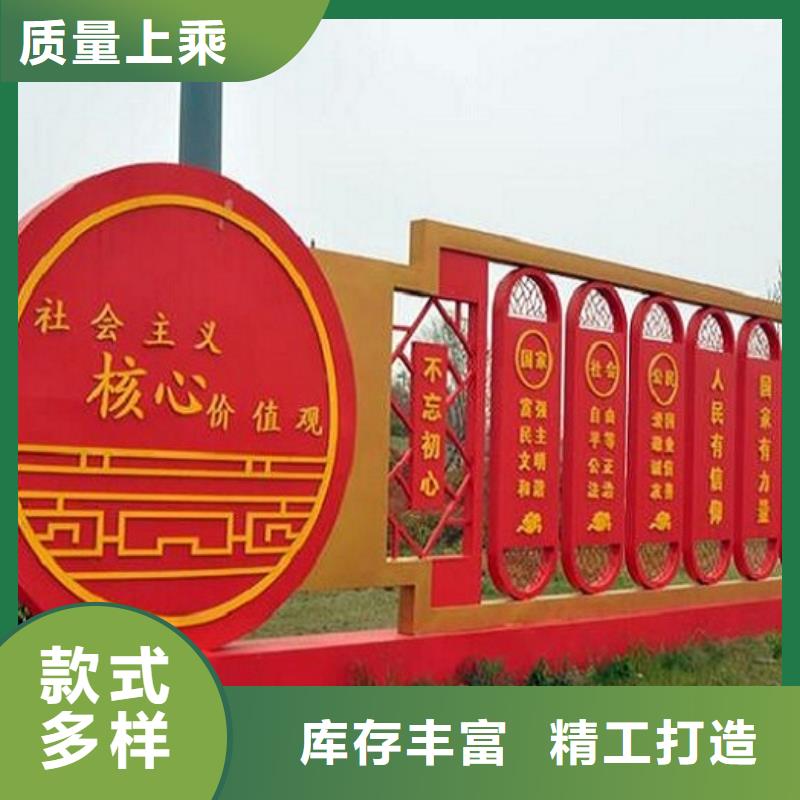 新農(nóng)村核心價值觀生產(chǎn)廠家_服務(wù)優(yōu)質(zhì)
