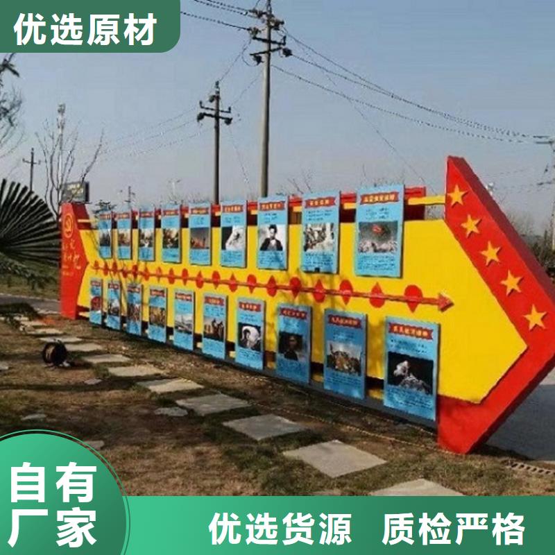 靠谱的文明城市核心价值观生产厂家销售厂家
