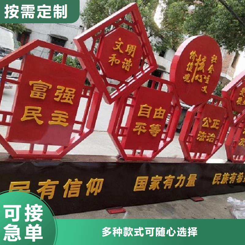 社區(qū)核心價(jià)值觀生產(chǎn)廠家今日行情