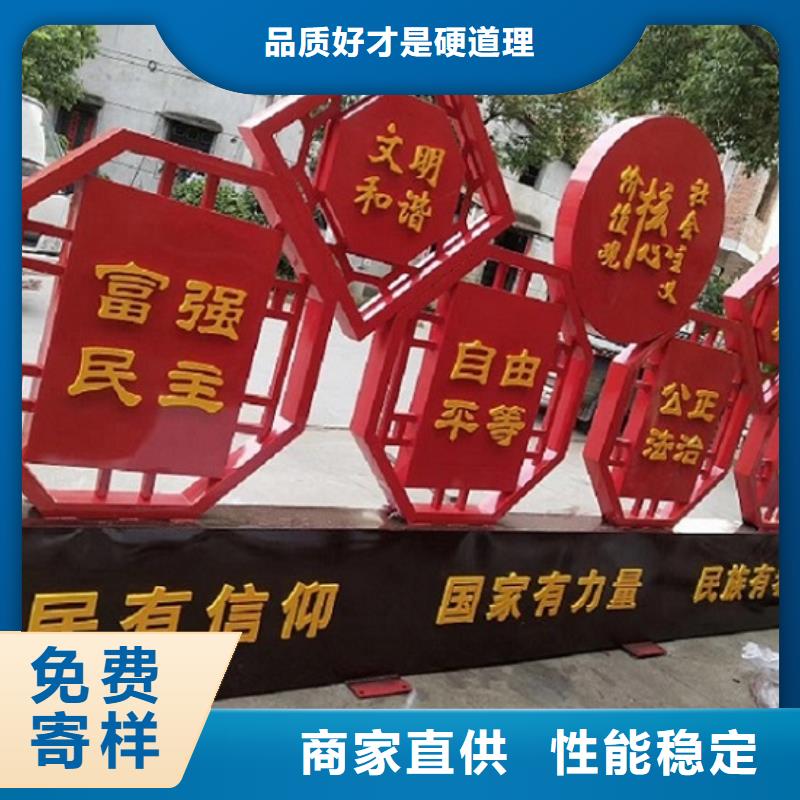 異形核心價(jià)值觀生產(chǎn)廠家廠家-值得信賴