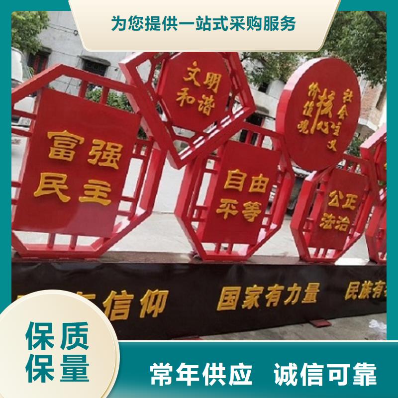 不銹鋼核心價(jià)值觀生產(chǎn)廠家廠家長(zhǎng)期供應(yīng)