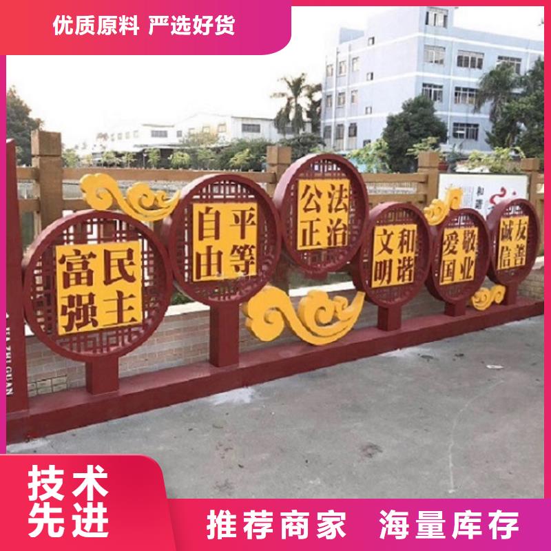 生產(chǎn)異形核心價值觀生產(chǎn)廠家_優(yōu)質(zhì)廠家