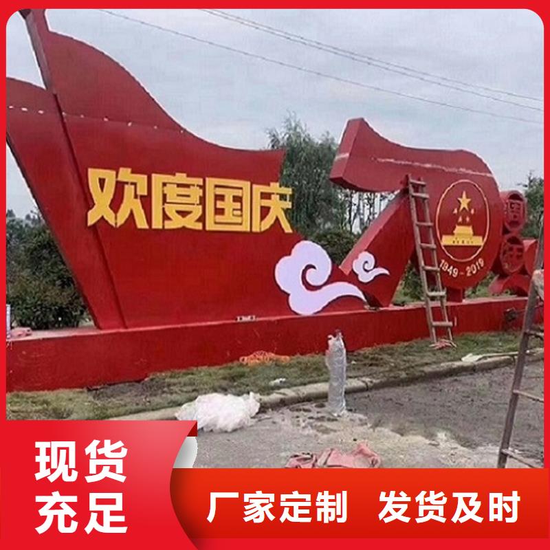 異形核心價(jià)值觀生產(chǎn)廠家廠家-值得信賴