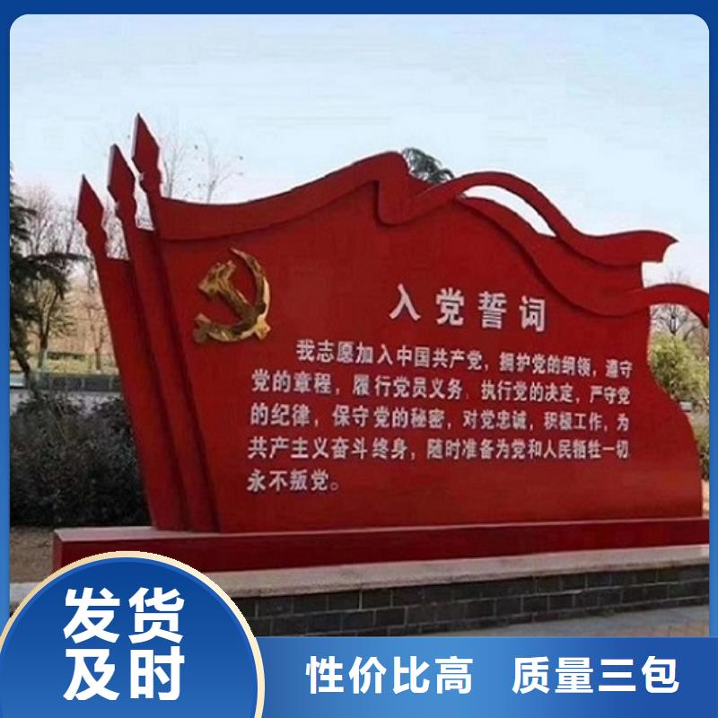 不銹鋼核心價(jià)值觀生產(chǎn)廠家廠家長(zhǎng)期供應(yīng)