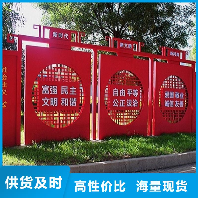 #新農(nóng)村核心價(jià)值觀生產(chǎn)廠家廠家