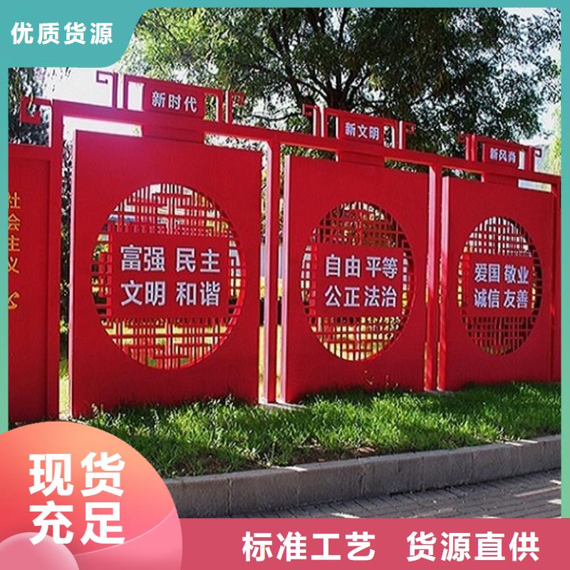 文明城市核心價(jià)值觀生產(chǎn)廠家生產(chǎn)廠家、批發(fā)商