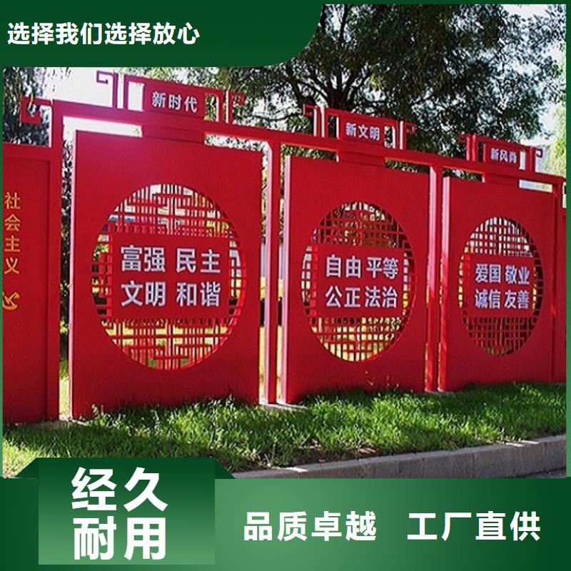 廠家批發(fā)文明城市核心價(jià)值觀生產(chǎn)廠家_文明城市核心價(jià)值觀生產(chǎn)廠家