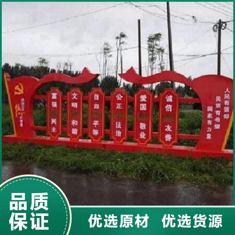 2025貨到付款#黨建核心價(jià)值觀生產(chǎn)廠家#生產(chǎn)廠家