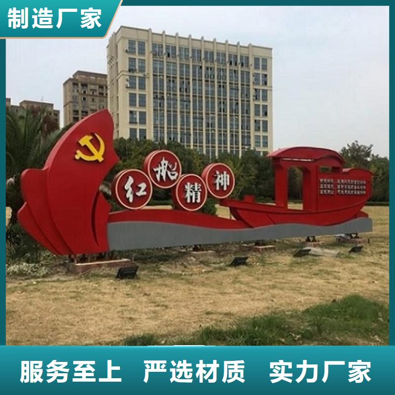 文明城市核心價(jià)值觀生產(chǎn)廠家、文明城市核心價(jià)值觀生產(chǎn)廠家生產(chǎn)廠家-發(fā)貨及時(shí)