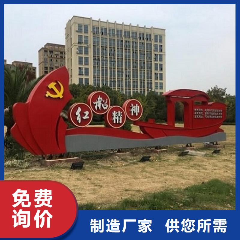 有現(xiàn)貨的五環(huán)核心價(jià)值觀生產(chǎn)廠家銷售廠家