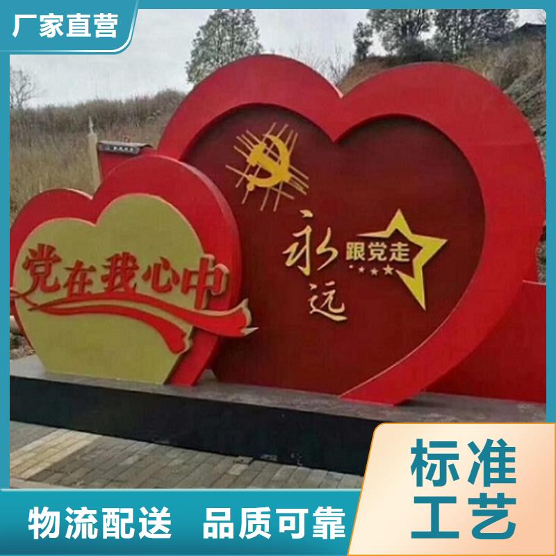 2025貨到付款#黨建核心價(jià)值觀生產(chǎn)廠家#生產(chǎn)廠家