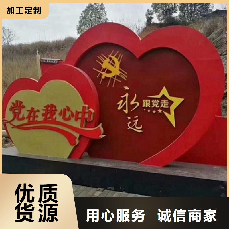 生產(chǎn)異形核心價值觀生產(chǎn)廠家_優(yōu)質(zhì)廠家