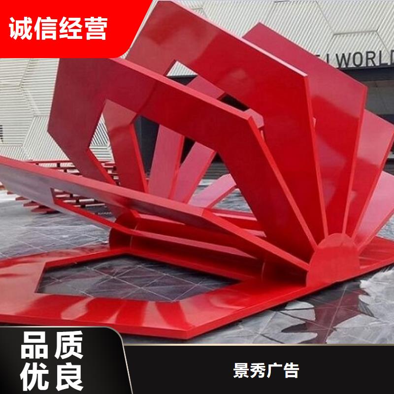 不銹鋼核心價(jià)值觀生產(chǎn)廠家廠家長(zhǎng)期供應(yīng)